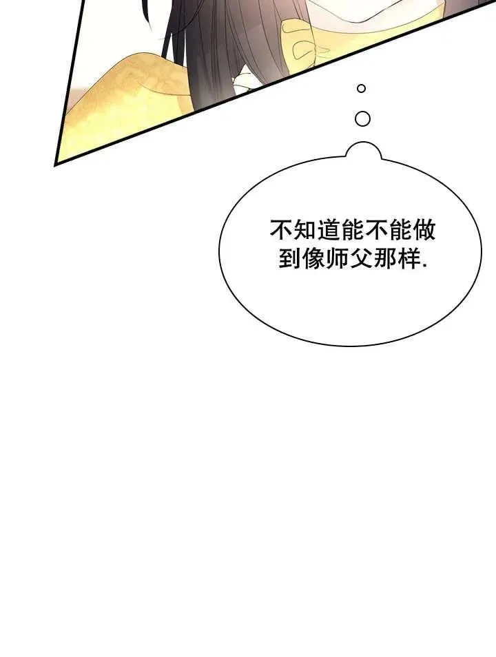 第46话 第72页