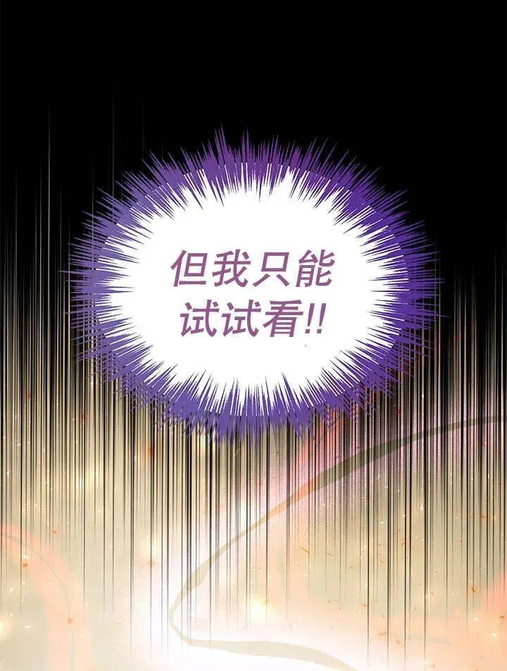第46话 第74页
