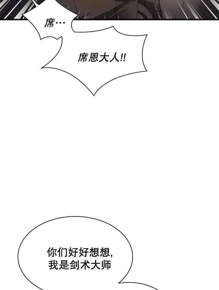 第46话 第83页