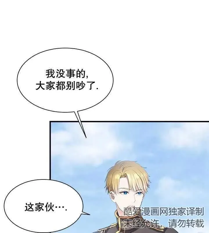 第46话 第96页