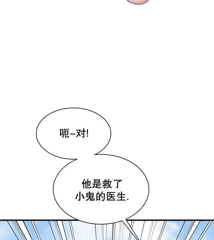第46话 第99页