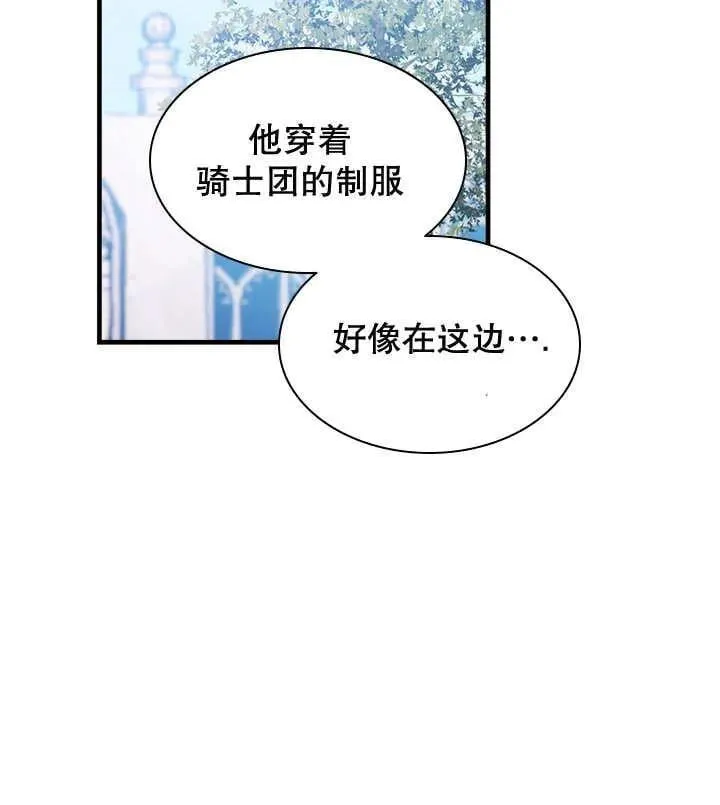 第46话 第104页