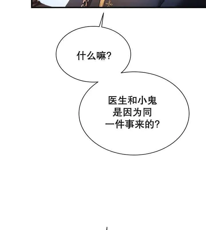第46话 第106页