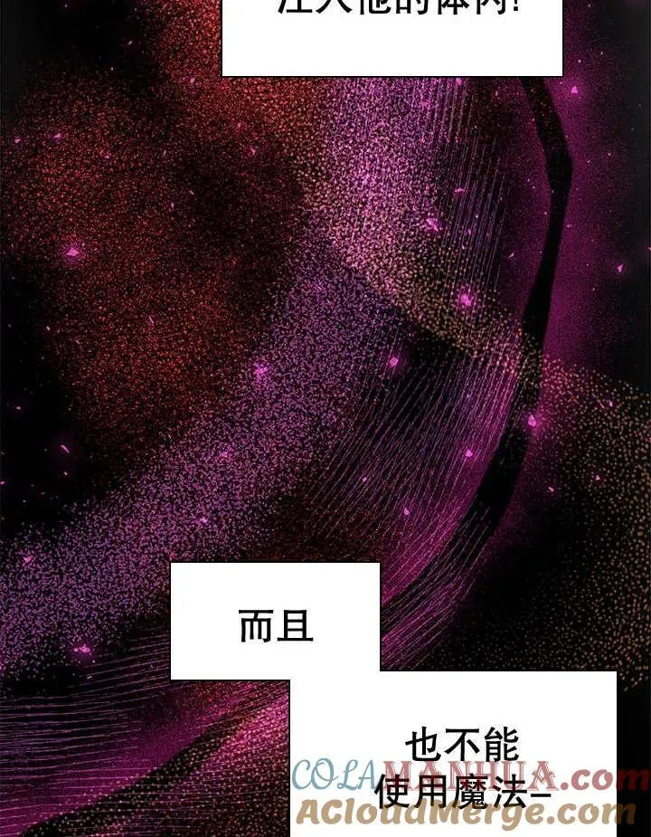 第47话 第5页