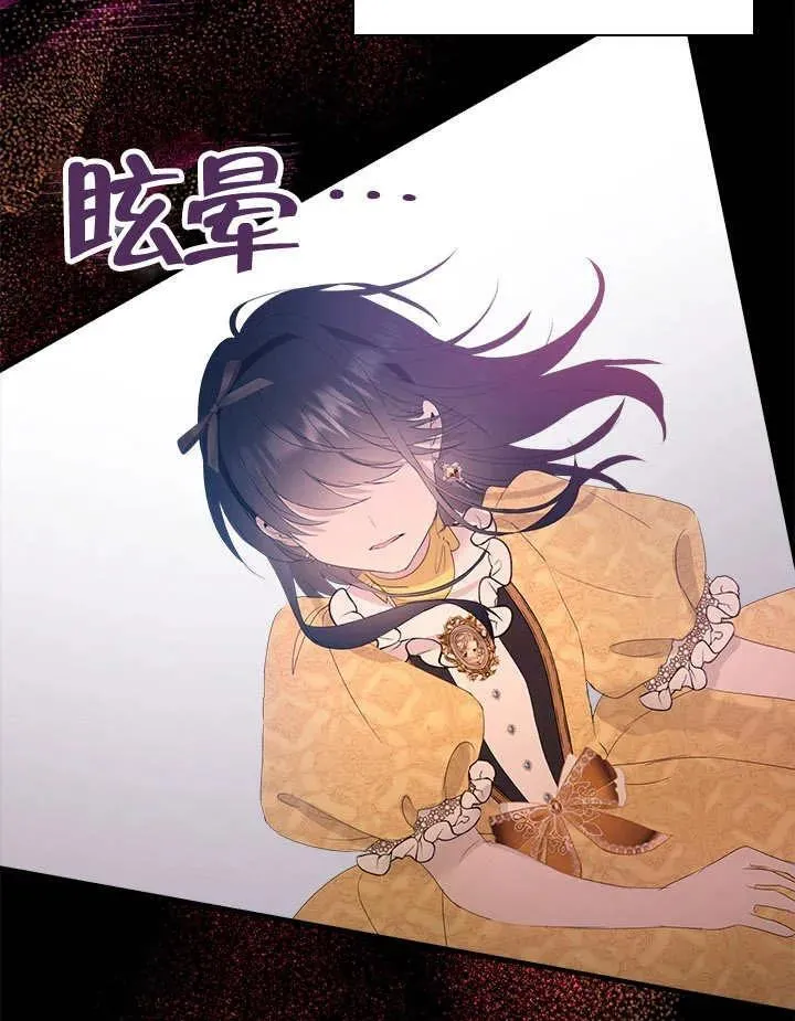 第47话 第6页