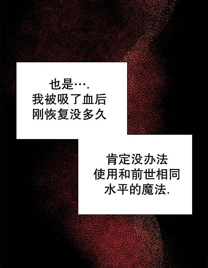 第47话 第7页