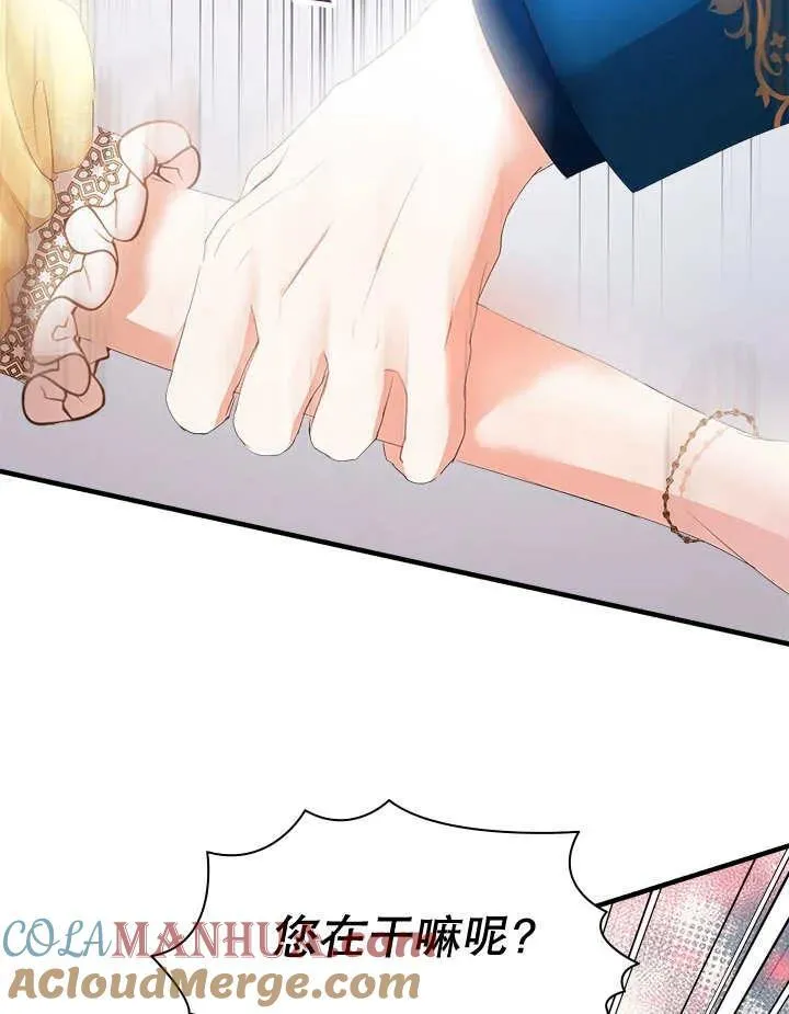 第47话 第9页