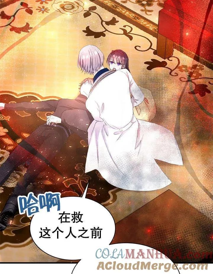 第47话 第13页