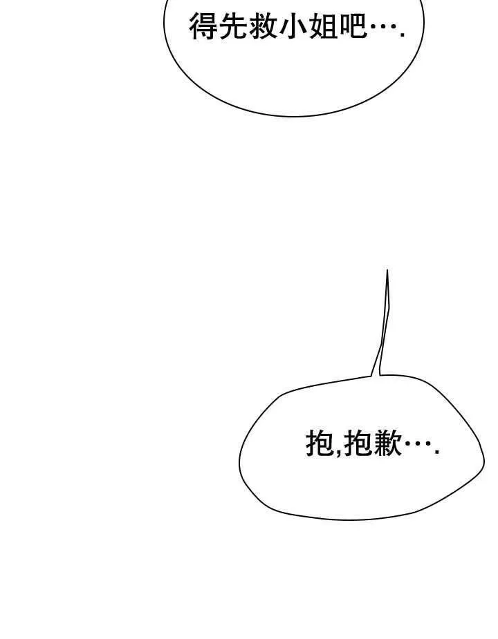 第47话 第14页