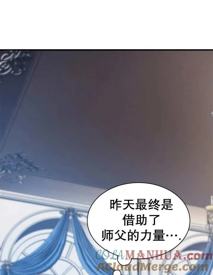 第47话 第33页