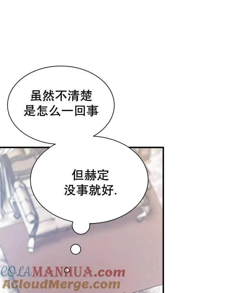 第47话 第37页