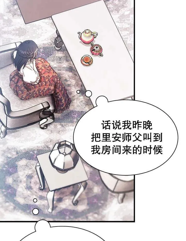 第47话 第38页