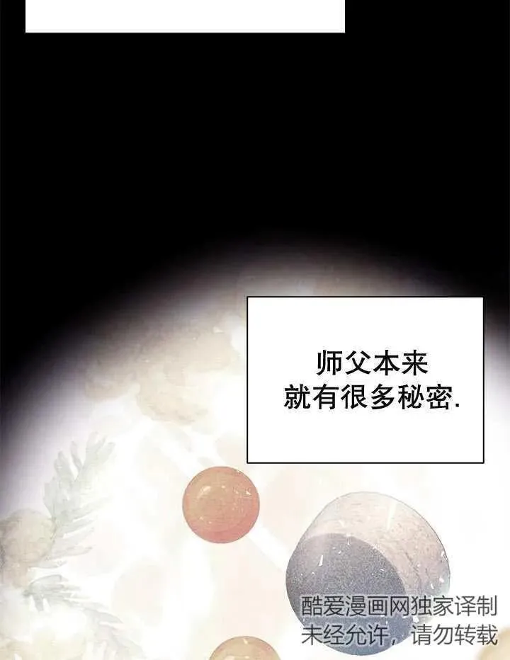 第47话 第46页