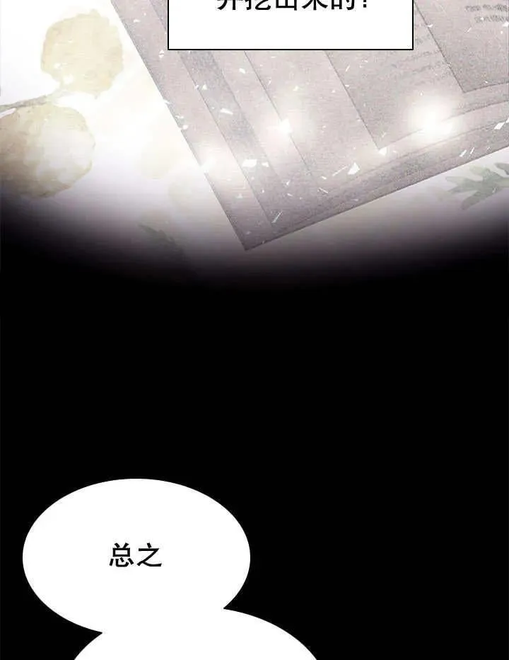 第47话 第48页