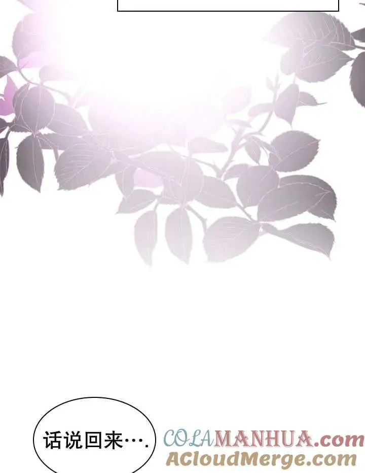 第47话 第53页