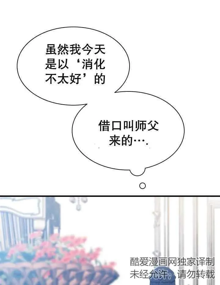 第47话 第55页