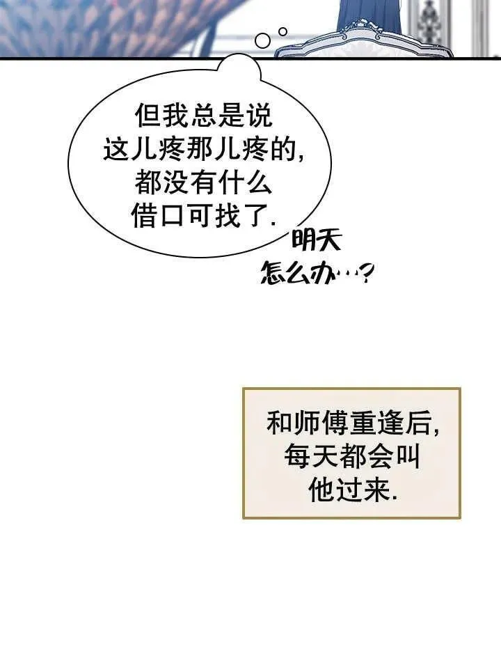 第47话 第56页