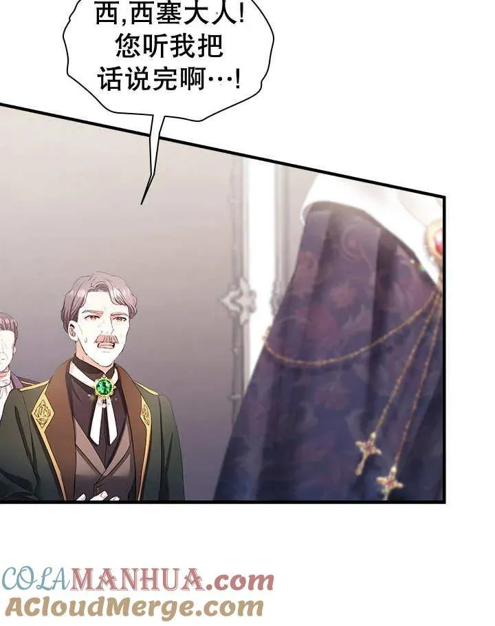 第47话 第61页