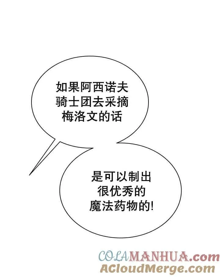 第47话 第65页