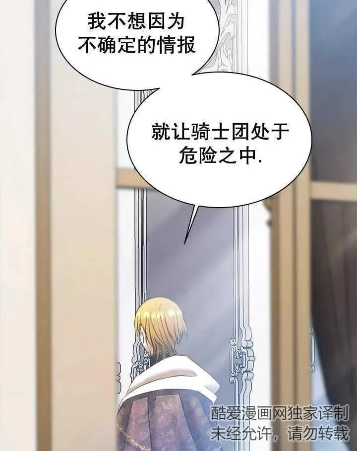 第47话 第68页