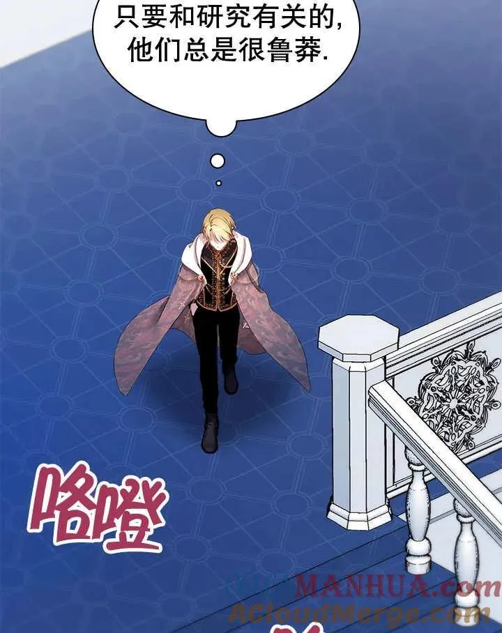 第47话 第73页