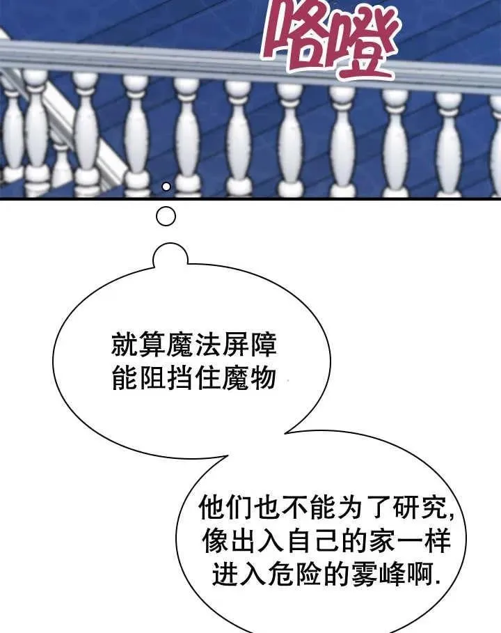 第47话 第74页
