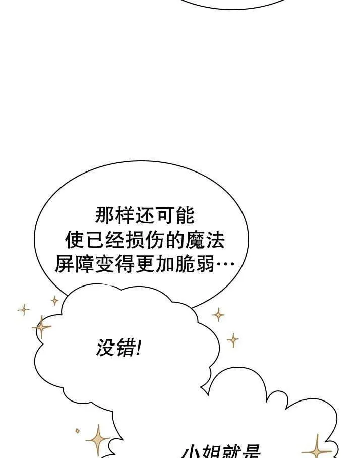 第47话 第75页
