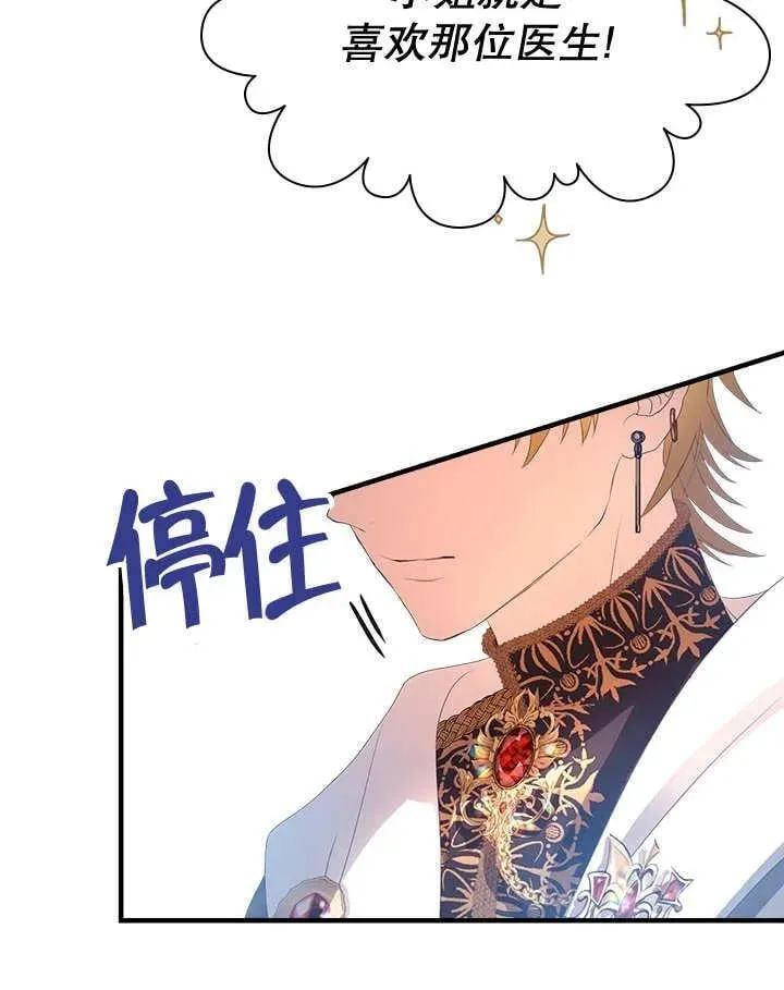 第47话 第76页
