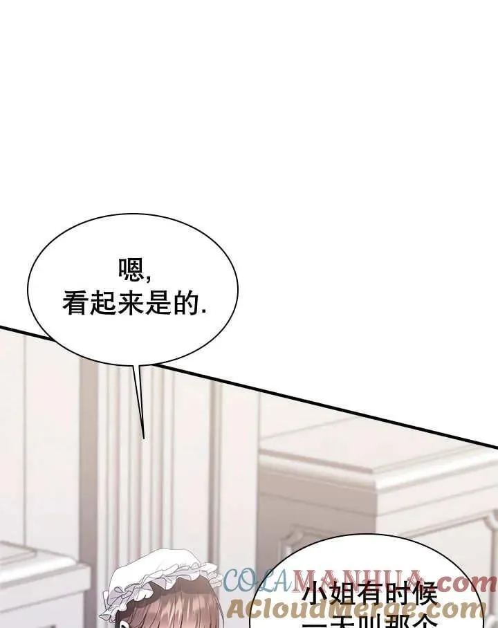 第47话 第77页