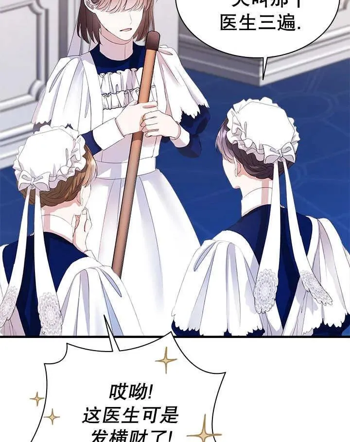 第47话 第78页