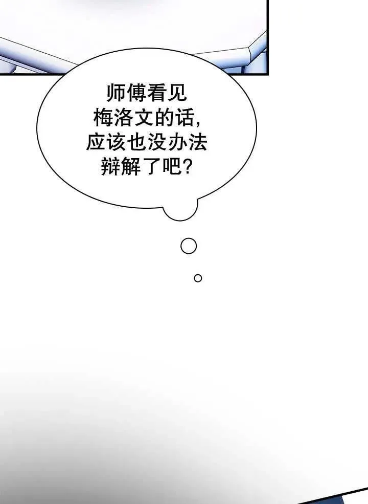 第47话 第86页