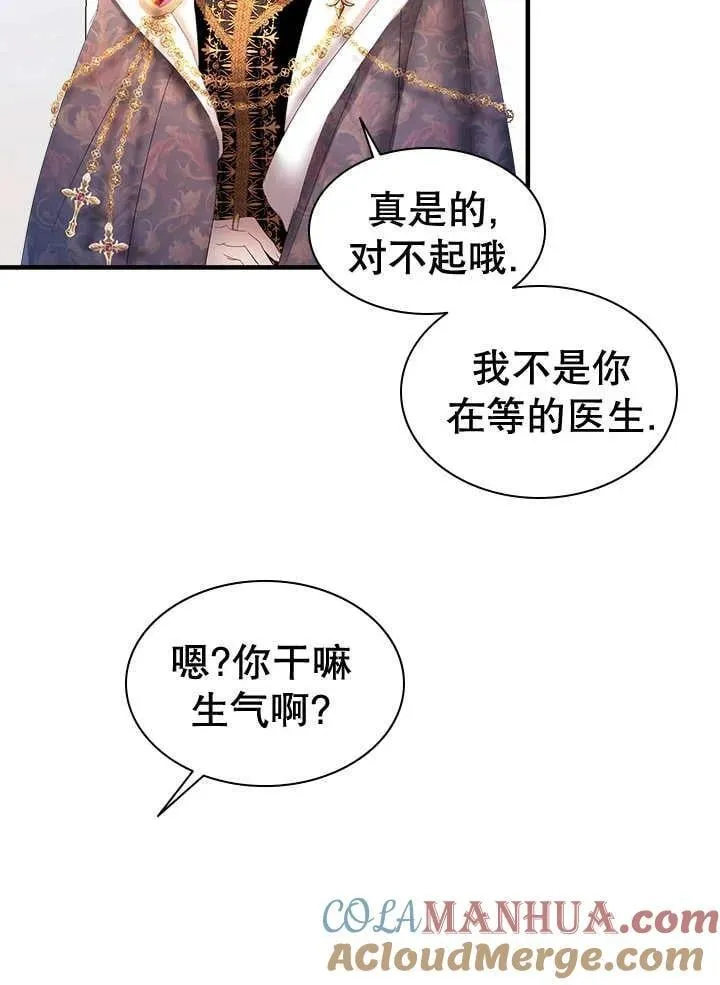 第47话 第97页