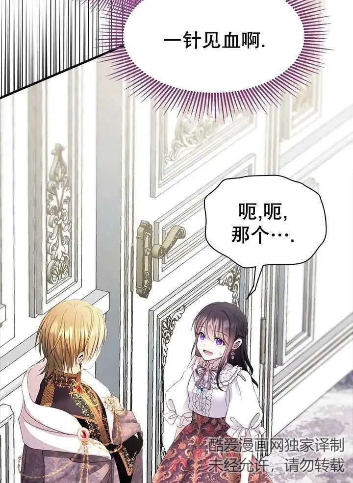 第47话 第102页
