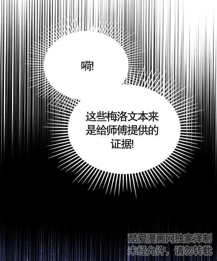 第48话 第3页