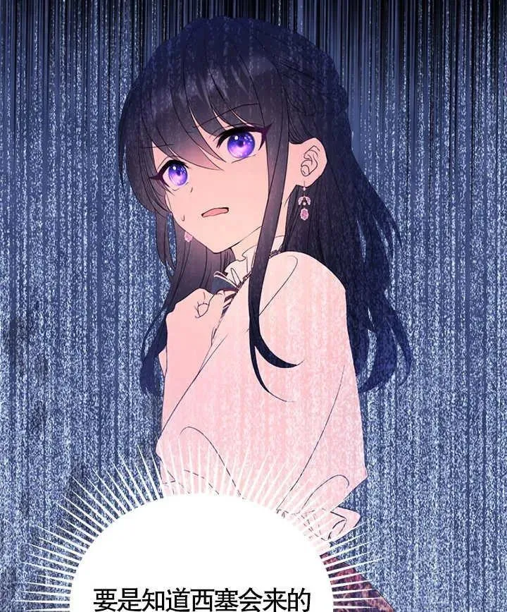 第48话 第4页