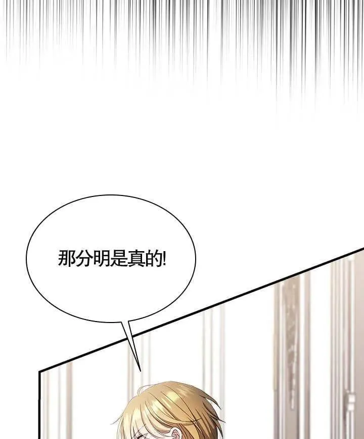 第48话 第6页