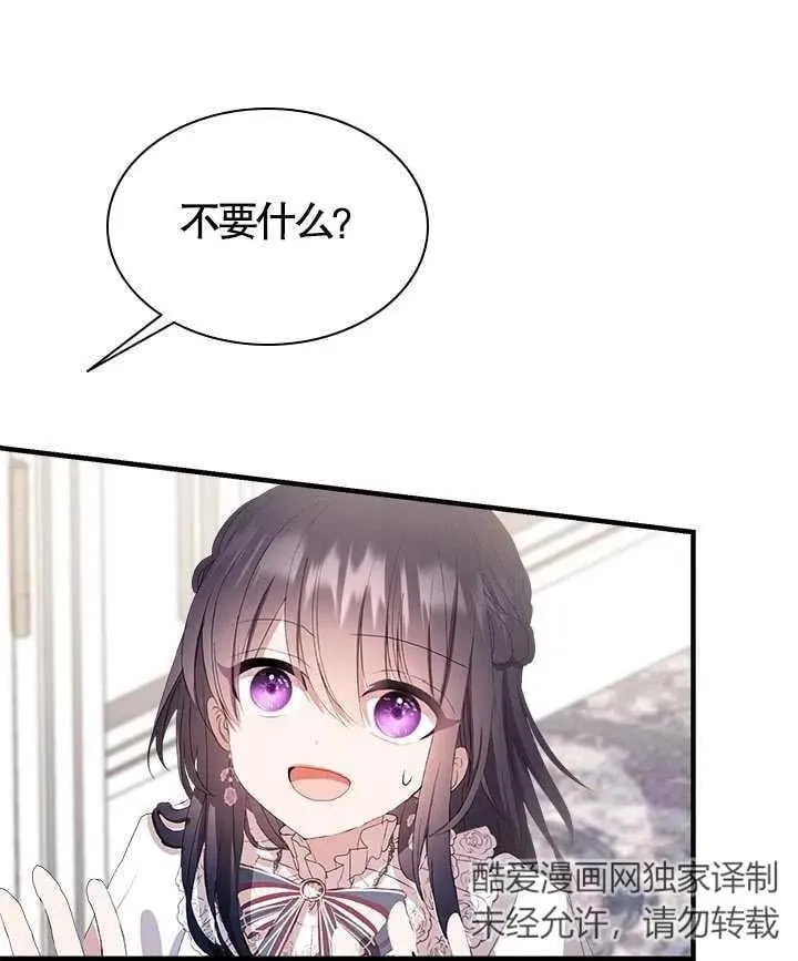 第48话 第8页