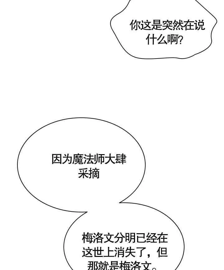 第48话 第16页