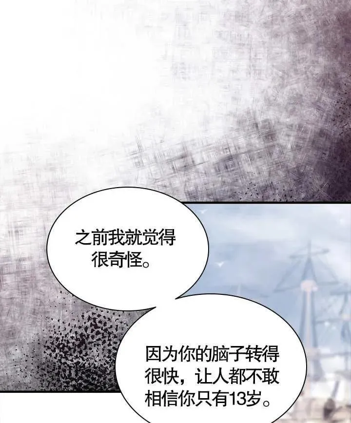 第48话 第19页