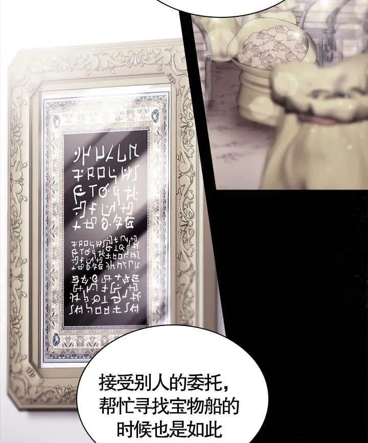 第48话 第20页