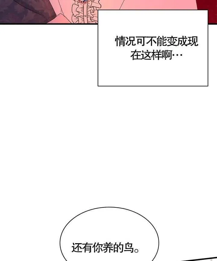第48话 第23页