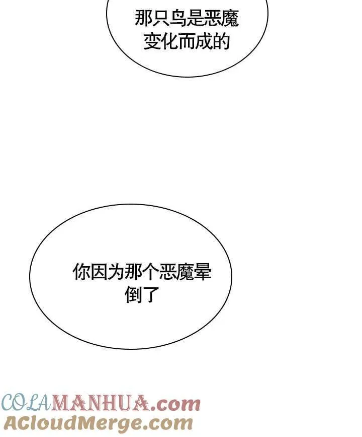 第48话 第25页