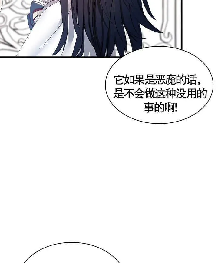 第48话 第27页