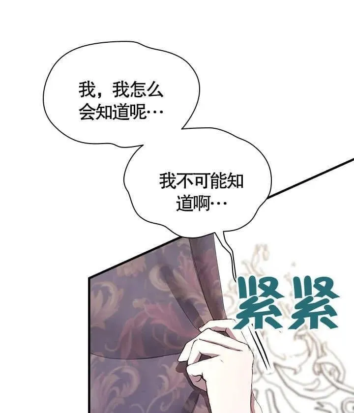 第48话 第31页