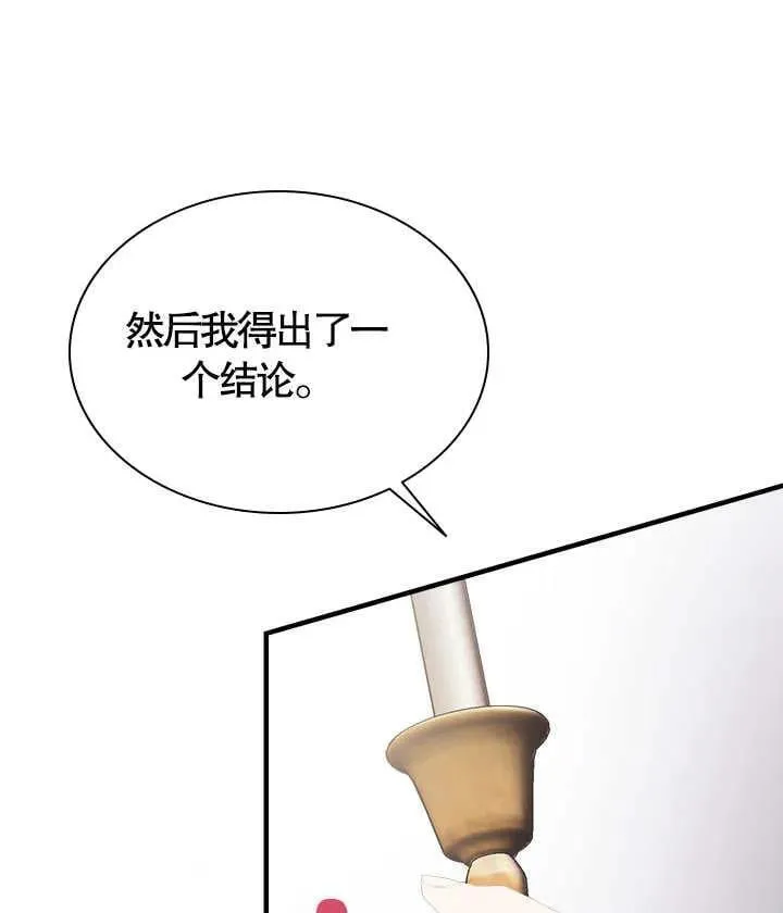 第48话 第51页