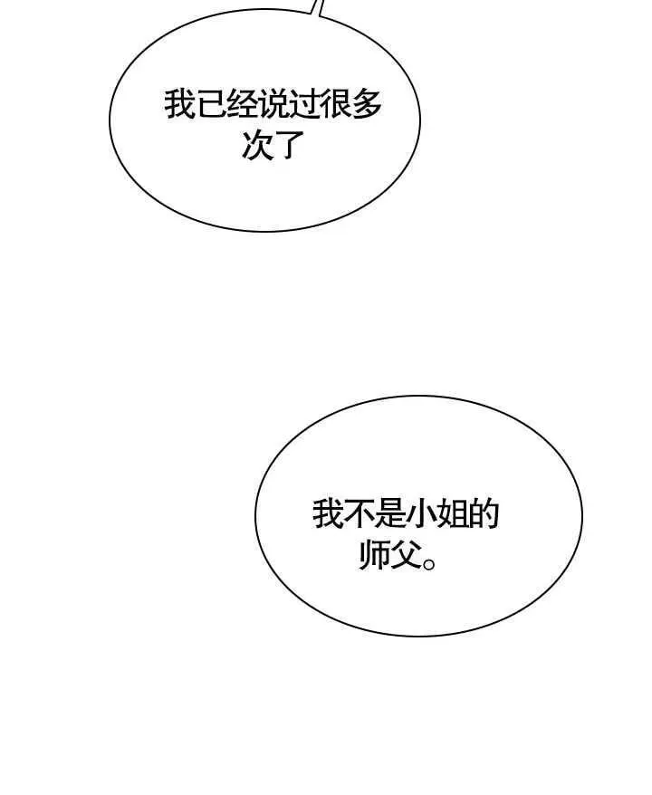 第48话 第71页