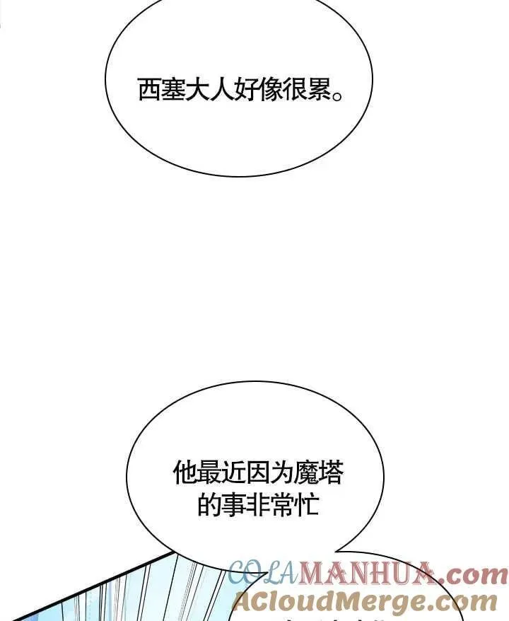 第48话 第73页