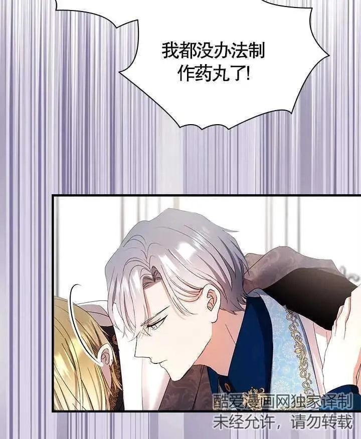 第48话 第76页