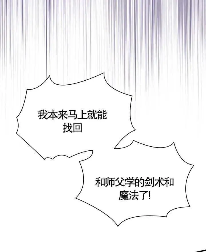 第48话 第78页