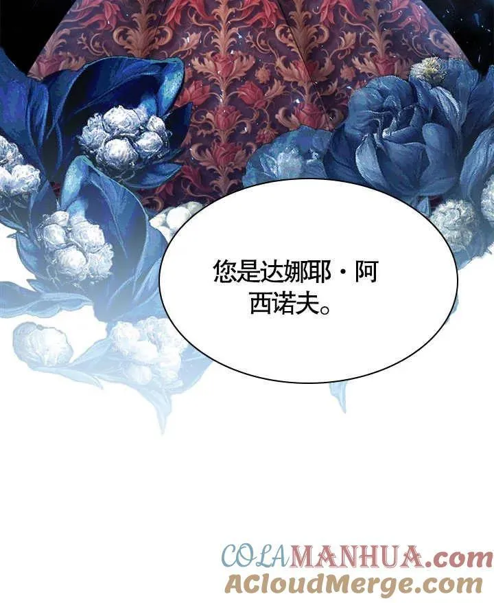 第48话 第85页